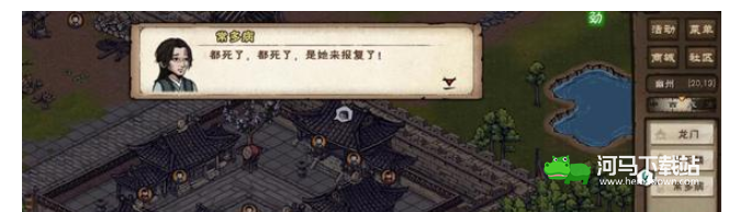 烟雨江湖血魔剑煞支线任务攻略 血魔剑煞支线任务图文通关流程[多图]图片9