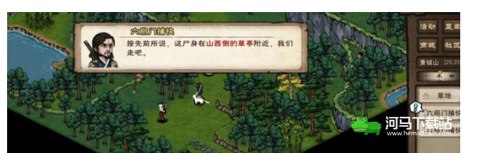 烟雨江湖血魔剑煞支线任务攻略 血魔剑煞支线任务图文通关流程[多图]图片2