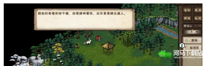 烟雨江湖血魔剑煞支线任务攻略 血魔剑煞支线任务图文通关流程[多图]图片3