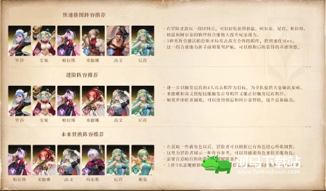 星魂之上最强阵容推荐 强力输出阵容搭配攻略[多图]图片3