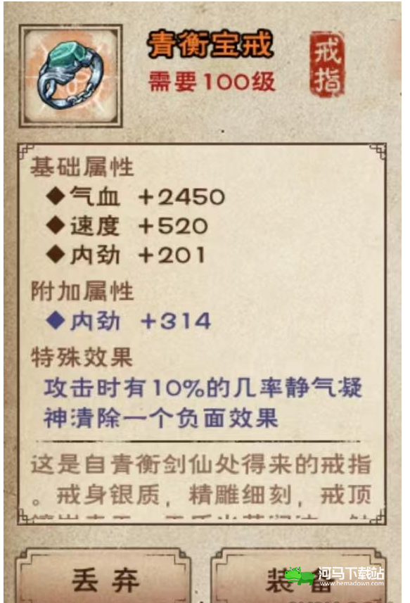 烟雨江湖血魔剑煞支线任务攻略 血魔剑煞支线任务图文通关流程[多图]图片15