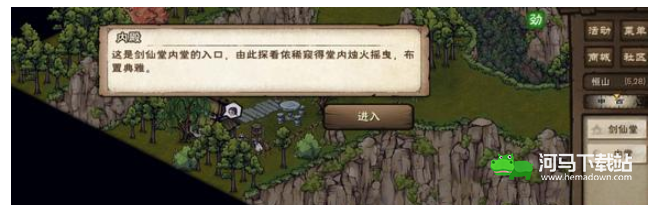 烟雨江湖血魔剑煞支线任务攻略 血魔剑煞支线任务图文通关流程[多图]图片8