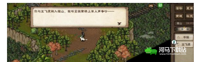 烟雨江湖血魔剑煞支线任务攻略 血魔剑煞支线任务图文通关流程[多图]图片6
