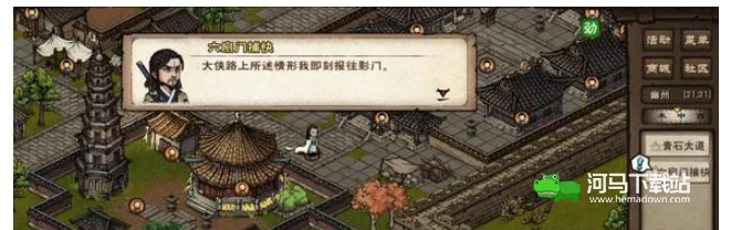 烟雨江湖血魔剑煞支线任务攻略 血魔剑煞支线任务图文通关流程[多图]图片4