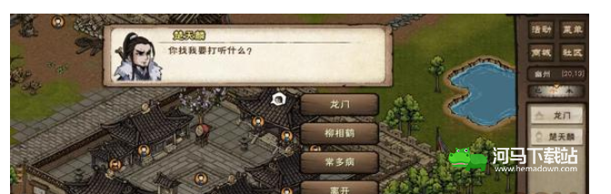 烟雨江湖血魔剑煞支线任务攻略 血魔剑煞支线任务图文通关流程[多图]图片16