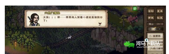 烟雨江湖血魔剑煞支线任务攻略 血魔剑煞支线任务图文通关流程[多图]图片11