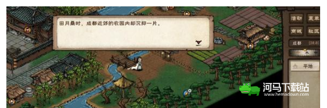 烟雨江湖血魔剑煞支线任务攻略 血魔剑煞支线任务图文通关流程[多图]图片1