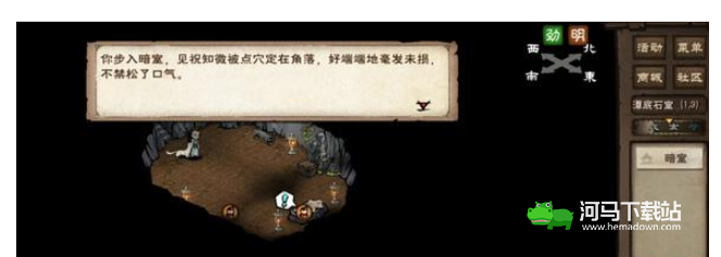 烟雨江湖血魔剑煞支线任务攻略 血魔剑煞支线任务图文通关流程[多图]图片13