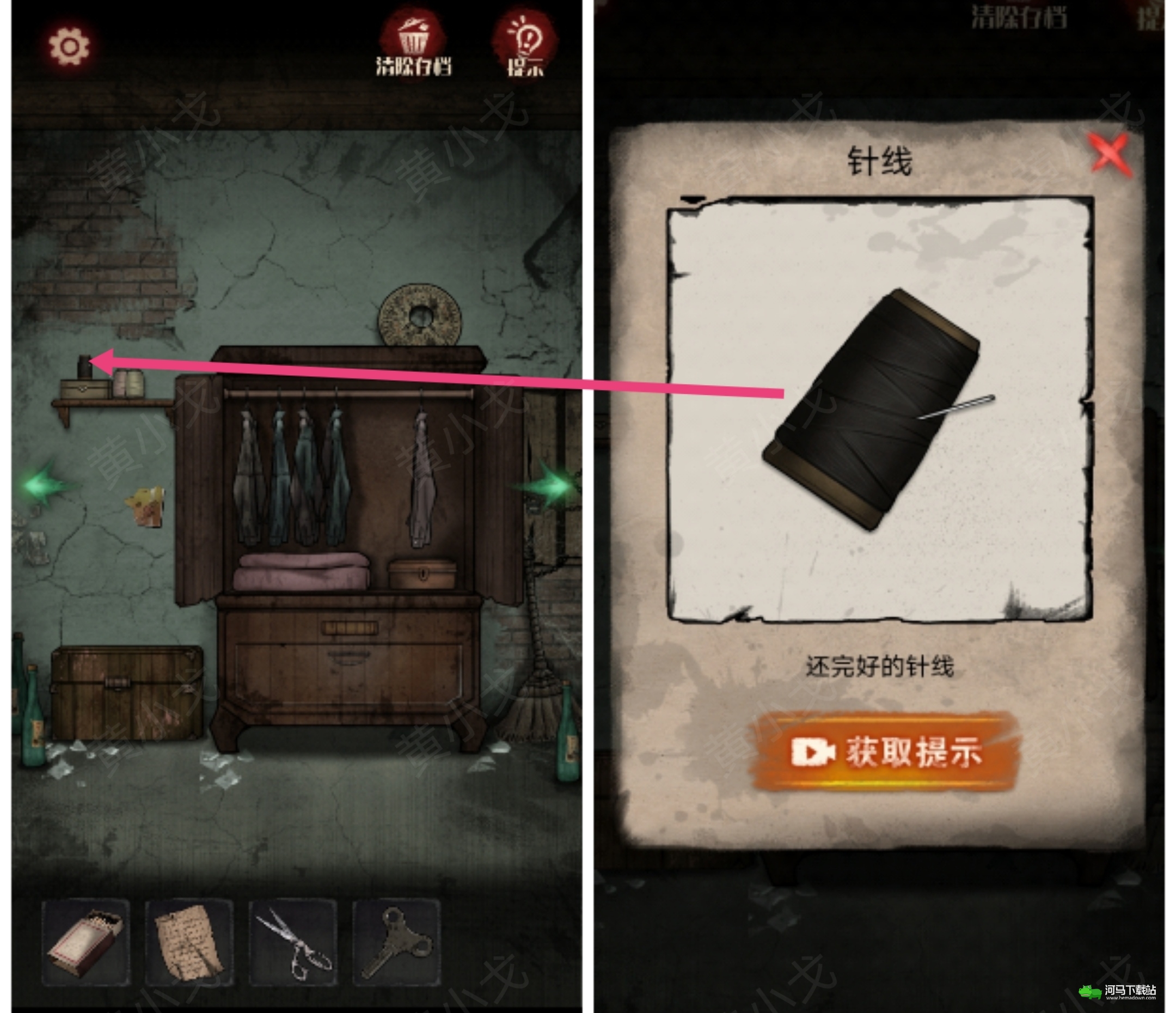 冥宅谜案第二章攻略 第二章解谜流程完整版详细[多图]图片4