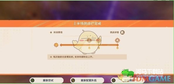 《原神》无极限超激格斗赛第二天过关攻略