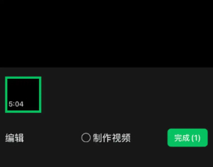 微信朋友圈新功能：最长可发5分钟视频