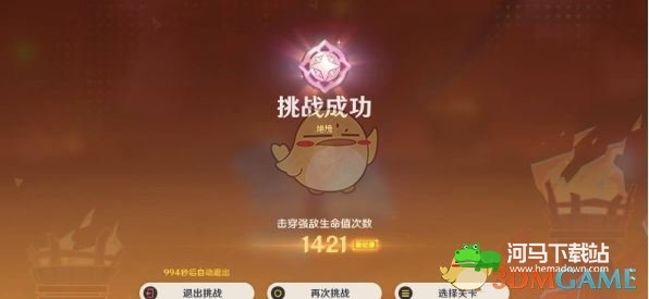 《原神》无极限超激格斗赛第二天过关攻略