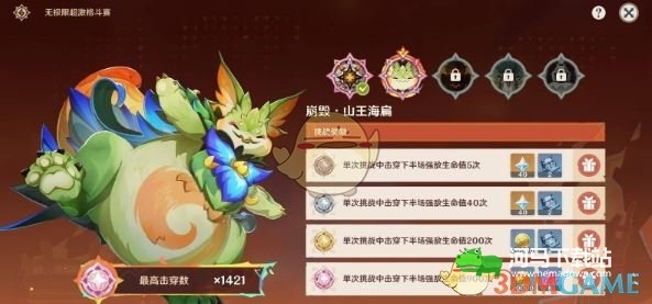 《原神》无极限超激格斗赛第二天过关攻略