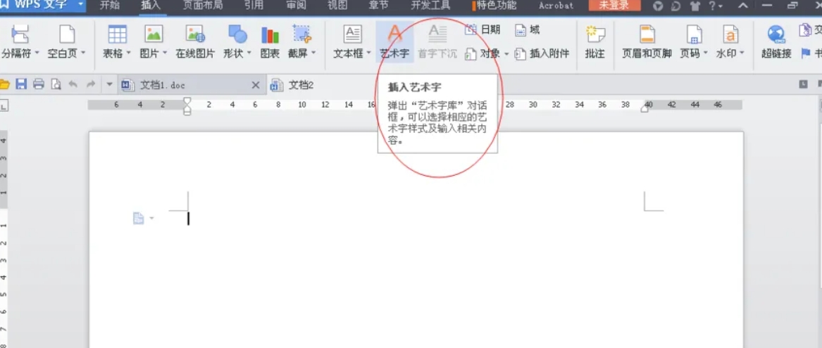 wps office怎么进行文字异形裁剪-wps