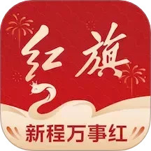 红旗智联