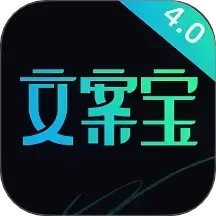文案宝