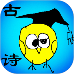 古诗词笔记
