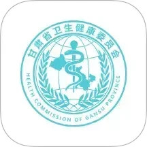 健康甘肃