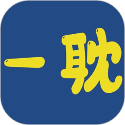 一耽