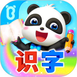 宝宝巴士汉字