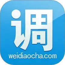 微调查