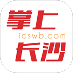 掌上长沙