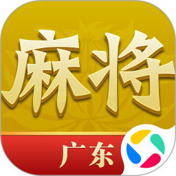 尚尚广东麻将