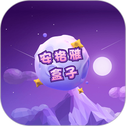 安格雅盒子