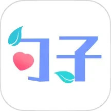 句子文案控