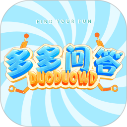 多多问答