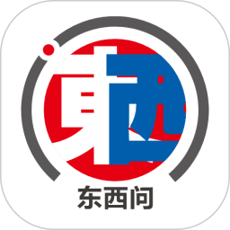 东西问