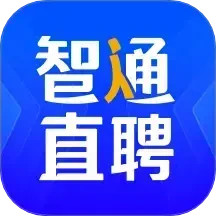 智通直聘