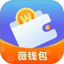 薇钱包
