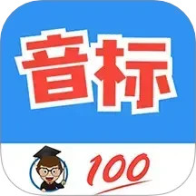英语音标零基础学习