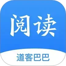道客阅读