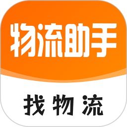 物流助手网