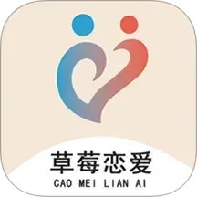 草莓恋爱
