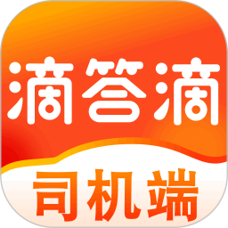 滴答滴出行司机端