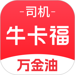 牛卡福司机
