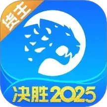 冷运宝货主版