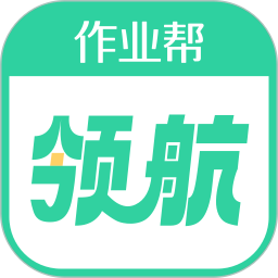 好课领航