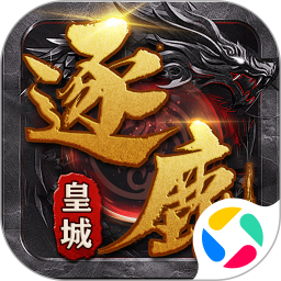 逐鹿皇城