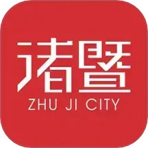 掌上诸暨