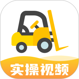 叉车宝典
