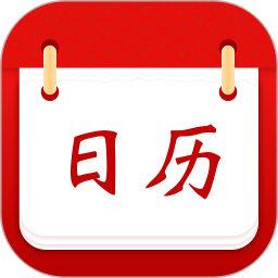 幸运日历