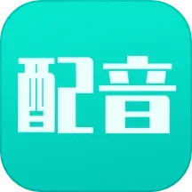 视频配音宝