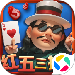 红五三打一