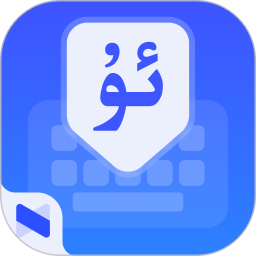 nur 维汉输入法
