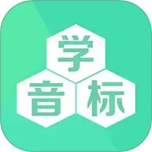 学音标
