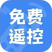 空调遥控器万能